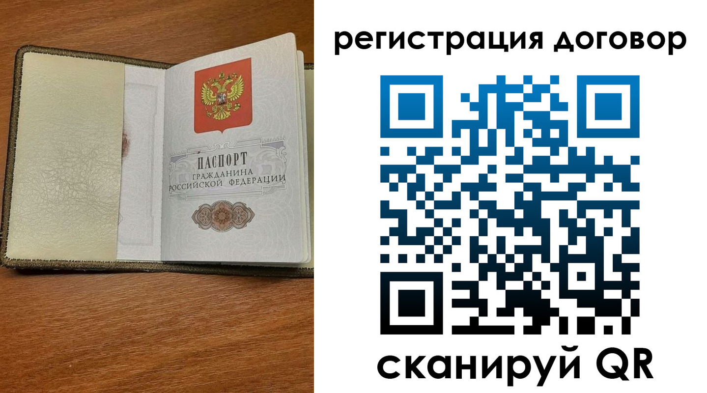 временная регистрация для всех в Черкесске