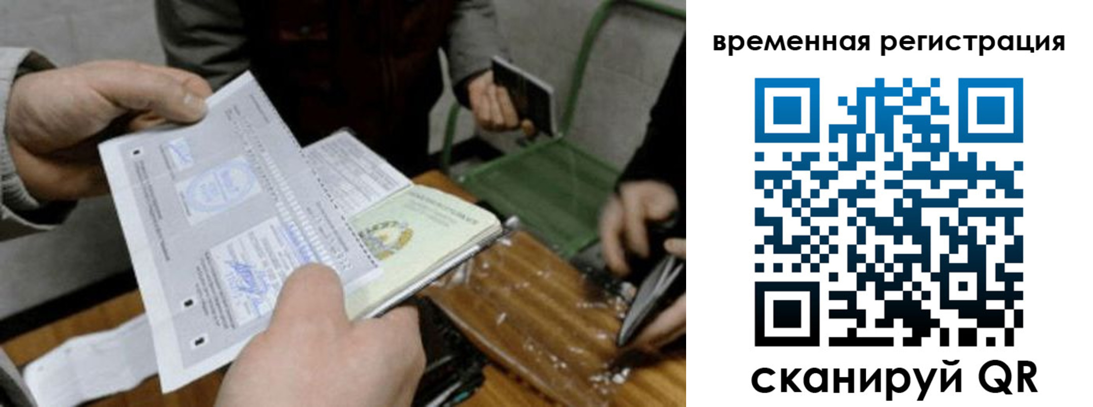 временная регистрация 2025 в Черкесске