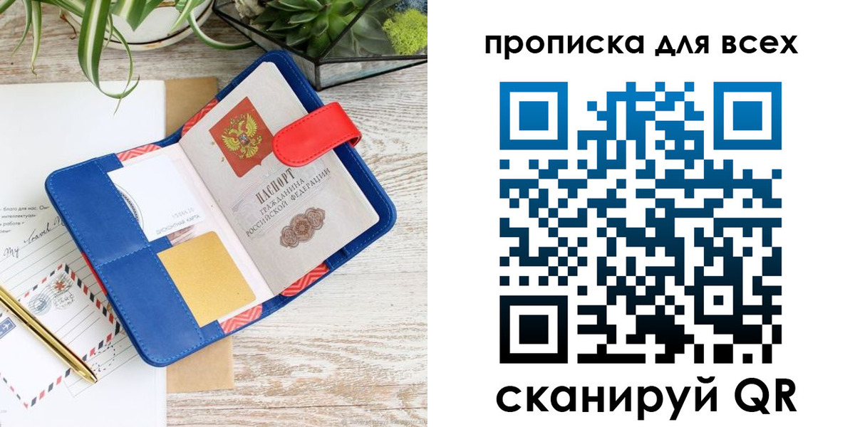 пропишу в квартире в Черкесске