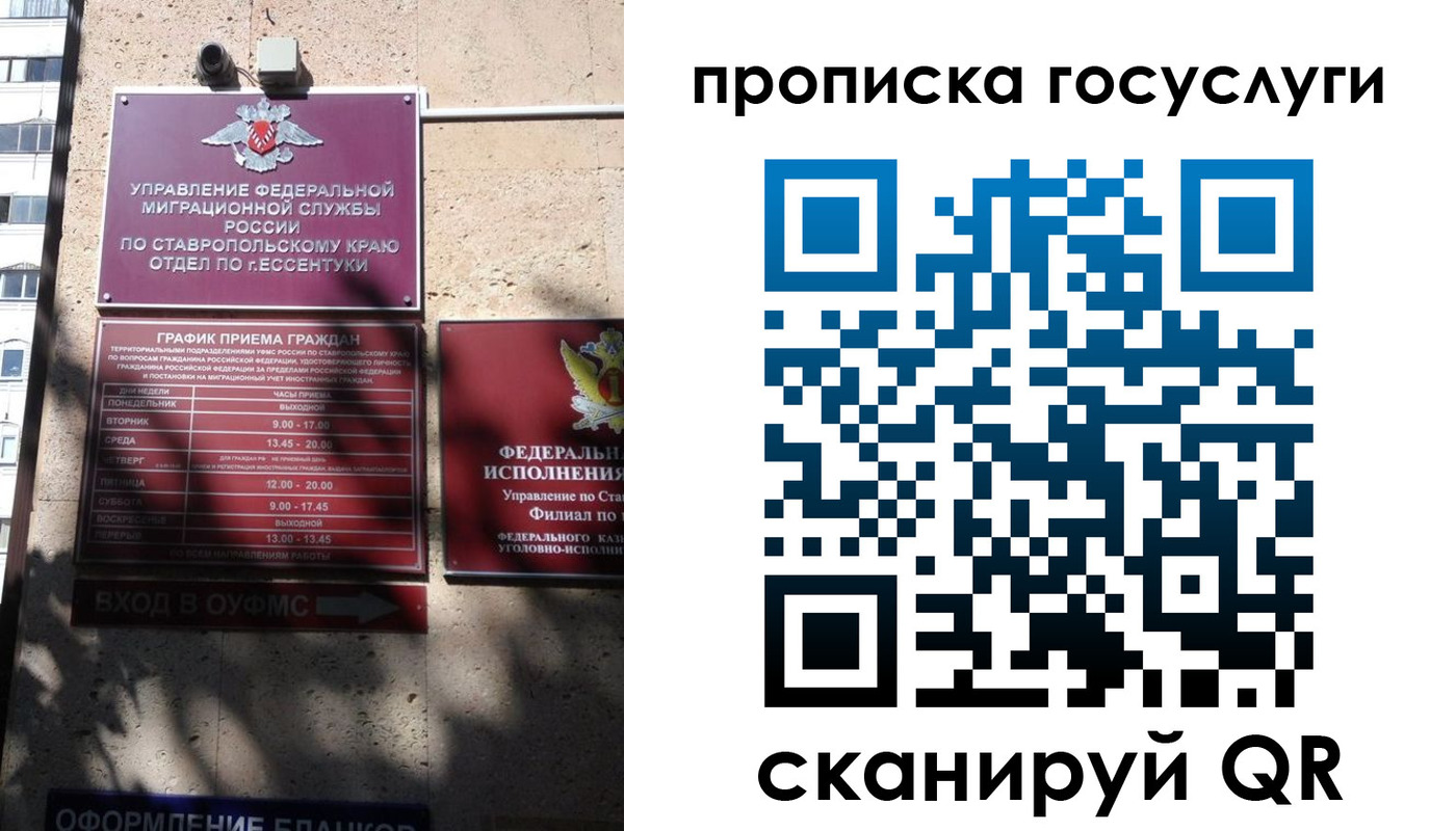 временная регистрация поиск в Черкесске