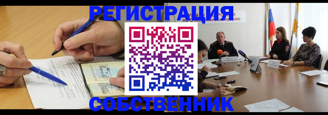 прописка для работы в Черкесске