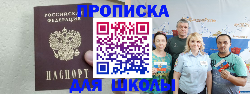 временная регистрация адрес в Черкесске