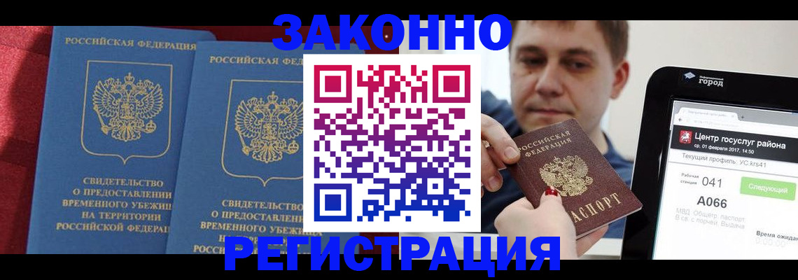 временная регистрация госуслуги в Черкесске