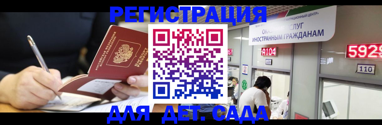 прописка гарантия в Черкесске