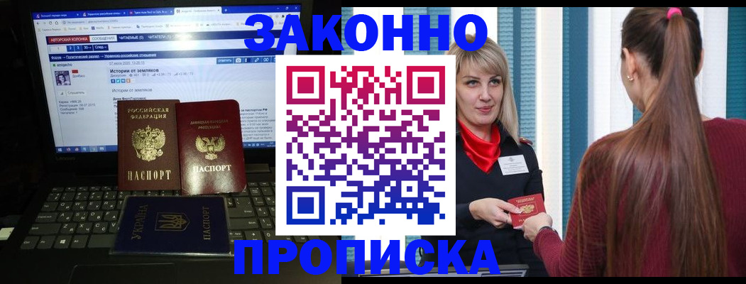 временная регистрация законно в Черкесске