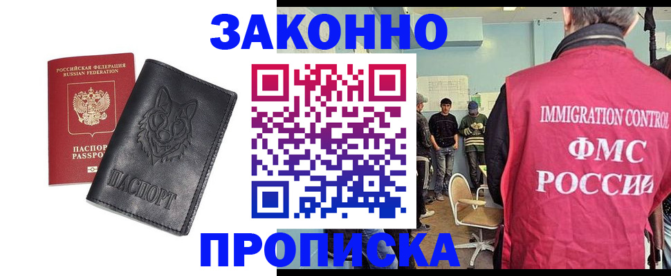где прописаться в Черкесске