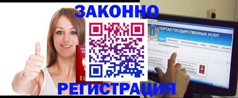 прописка паспорт в Черкесске