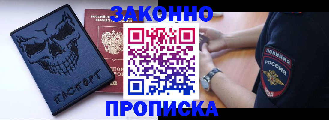 временная регистрация гарантия в Черкесске