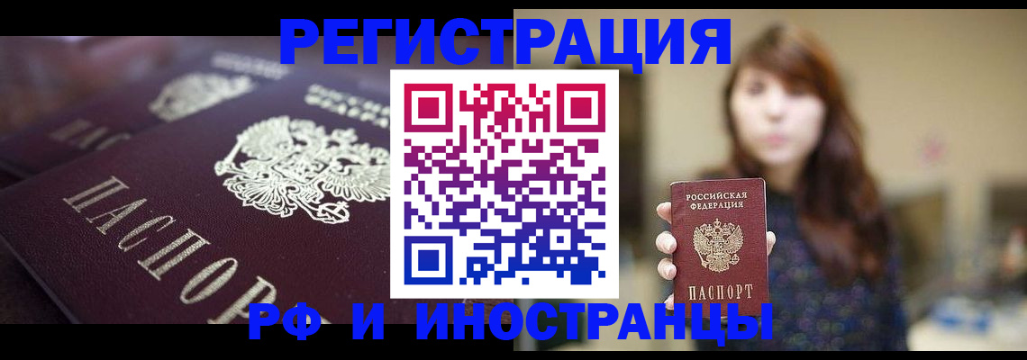 прописка поиск в Черкесске