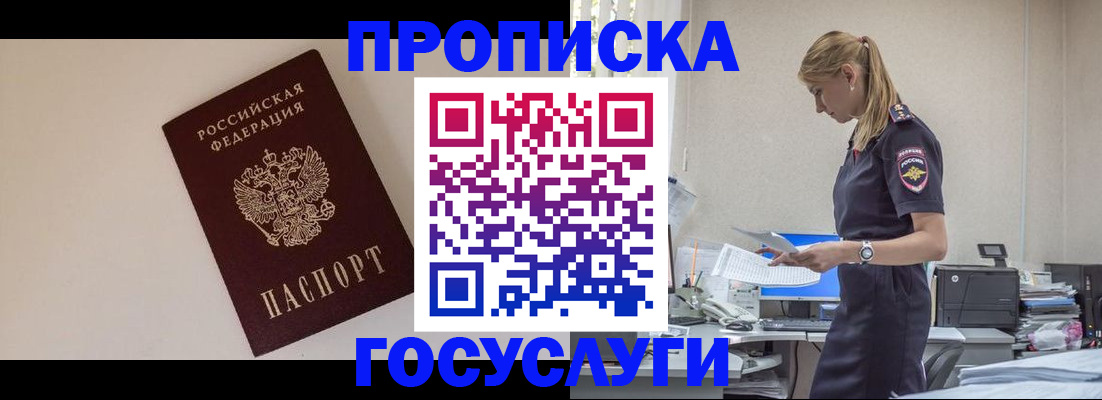 временная регистрация собственник в Черкесске