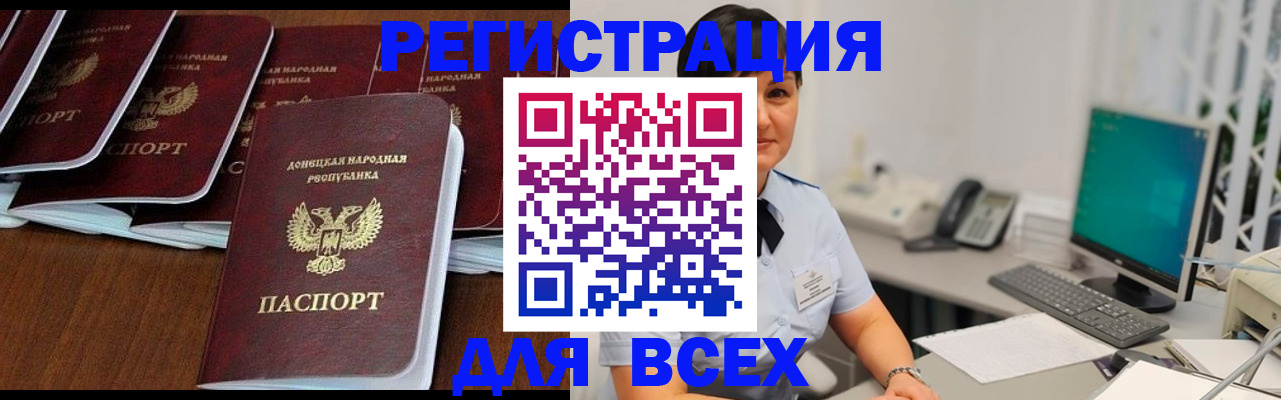 временная регистрация собственник в Черкесске